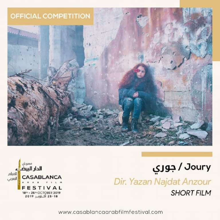 صورة جائزة مهرجان الدار البيضاء للفيلم العربي ينالها فيلم جوري السوري افلام قصيرة