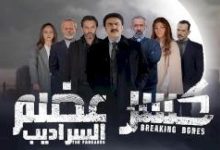 صورة رشيد عساف يرد على منتقدي مسلسل “كسر عضم” .. جمال فياض و طارق الشناوي يعلقان