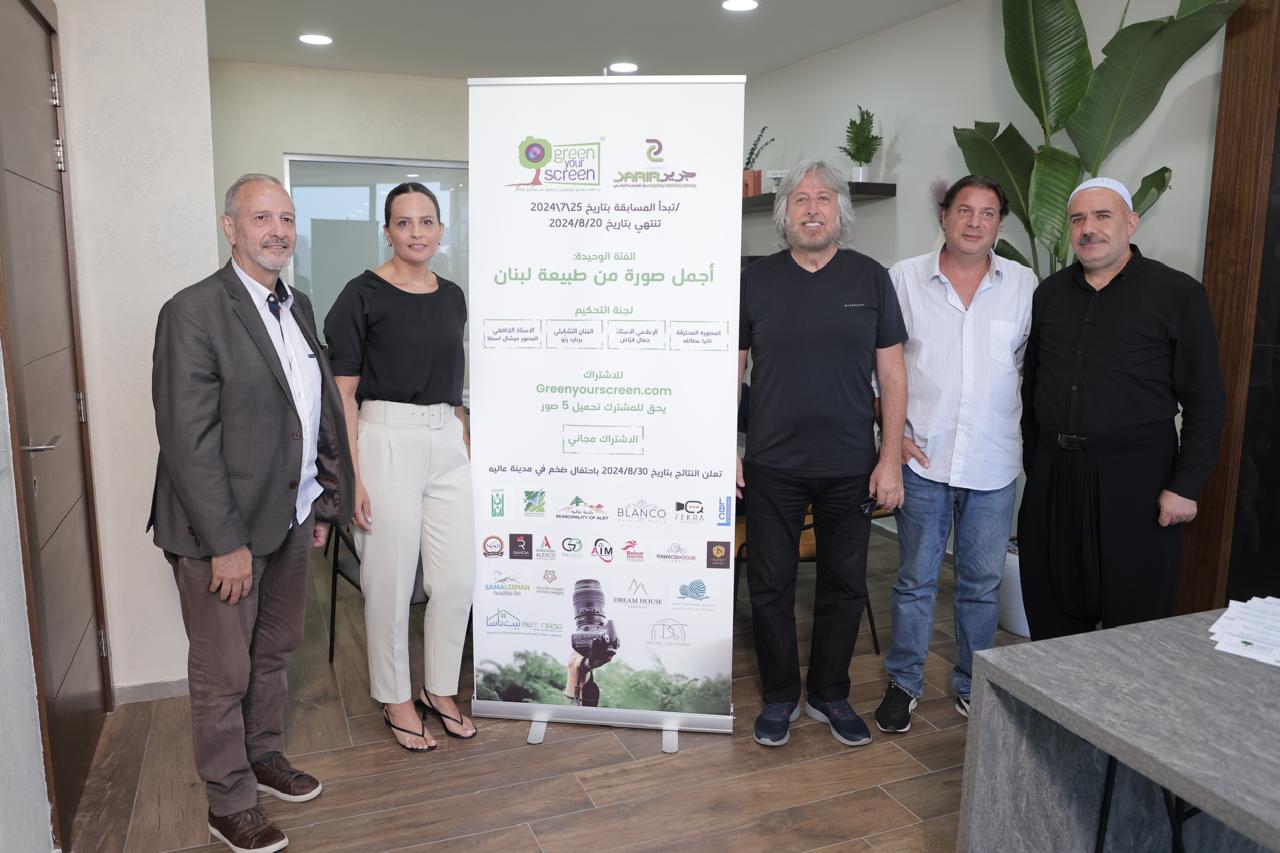جرير تطلق مسابقتها السنوية لأجمل صورة من طبيعة لبنان