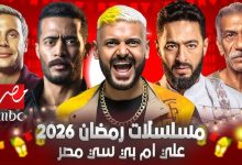 صورة كواليس اهم الاعمال في دراما رمضان والصباح يتحدي