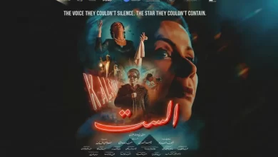 صورة استقبال حافل في السعودية للنجمة مني زكي ونجوم الست بدعم من تركي آل الشيخ وهيئة الترفيه