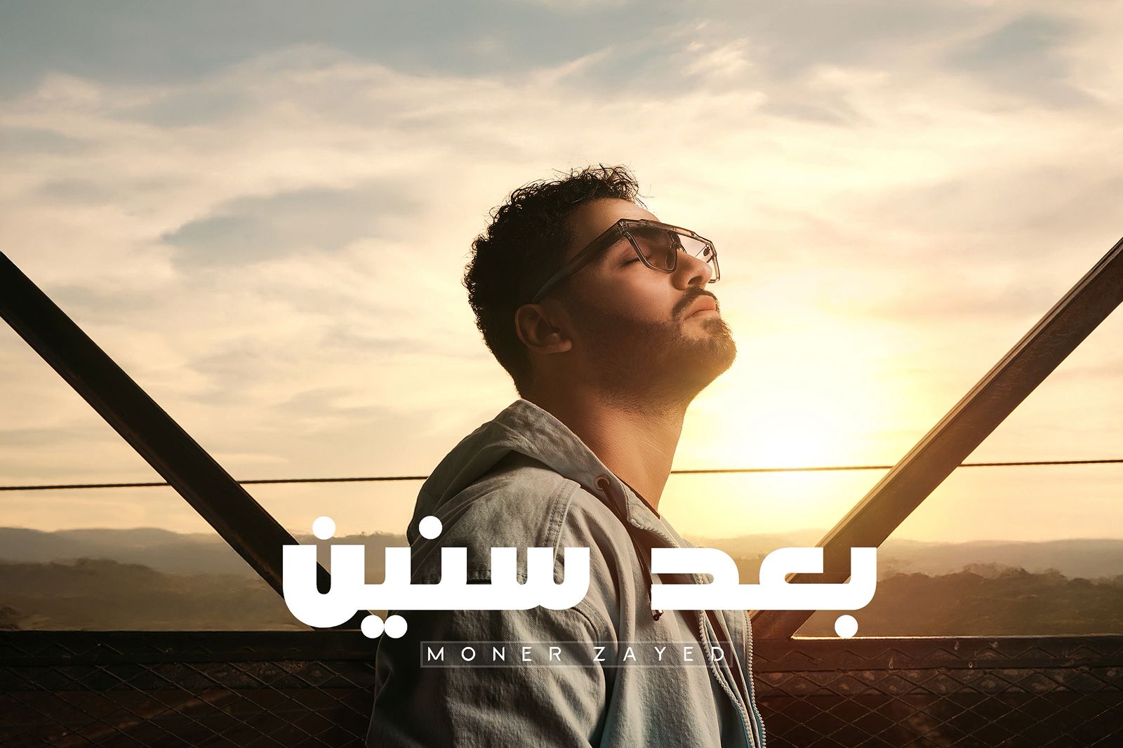 منير زايد يبدأ العام 26 باغنية مصرية درامية بعد سنين