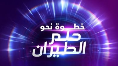 صورة برعاية الشيخ المهندس سالم بن سلطان بن صقر القاسمي إطلاق فعالية حلم الطيران 2 باستضافة انفلايت دبي