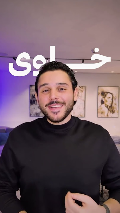 الوليد عاصي الحلاني يحصد نجاح كبير لاغنيته الجديدة ( خاوي )