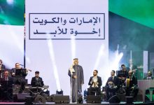 صورة حسين الجسمي يتألق في ليلة موسيقية عالمية بروح الاخوة بعنوان الإمارات والكويت اخوة للأبد
