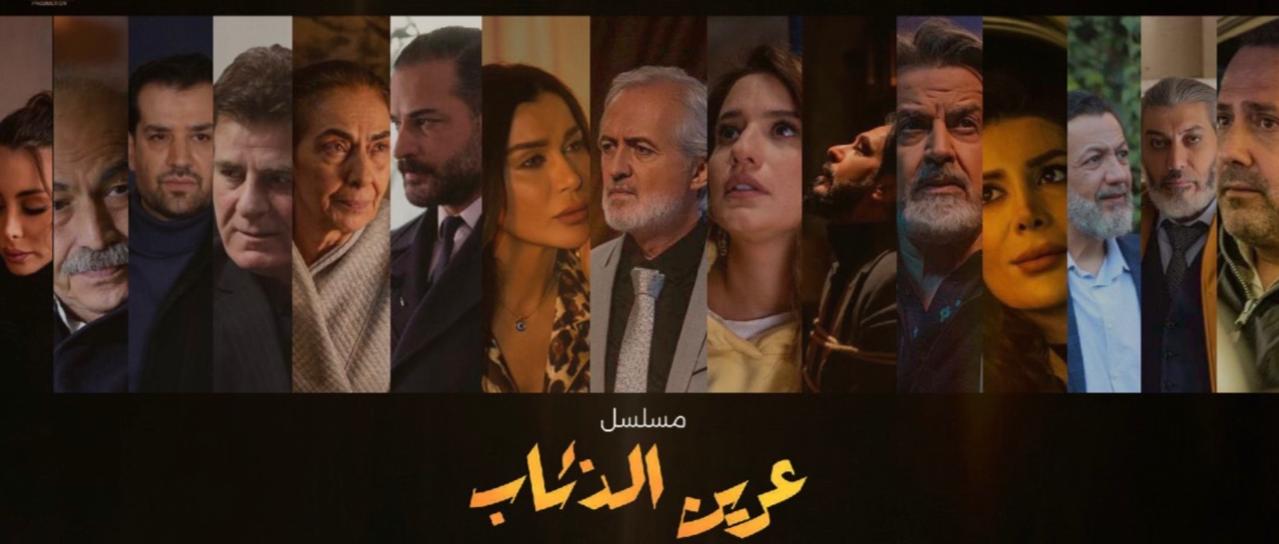 بعد طول انتظار.. عرين الذئاب.. بطولة بيار داغر.. وسام حنا.. نادين الراسي.. جاهز للعرض
