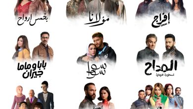 صورة شركة الصباح تعلن عن خريطة أعمالها الدرامية لشهر رمضان المبارك 2026