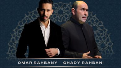 صورة غدي الرحباني وعمر الرحباني في ليلة إستثنائية بدار الأوبرا الدوحة