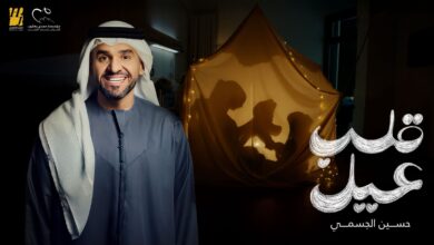 صورة حسين الجسمي يغني( قلب عيل) دعما لمؤسسة د. مجدي يعقوب