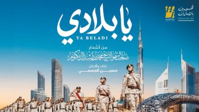 صورة يابلادي.. حين تلتقي قصيدة القائد بصوت الوطن حسين الجسمي في عمل يجسد روح الإمارات