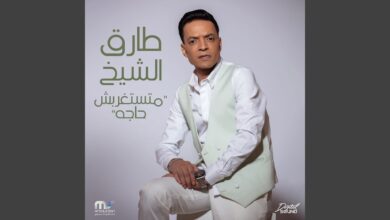 صورة المطرب الشعبي طارق الشيخ من مهرجان الرياض الي نجاحات متواصلة ويقدم بخاف بنجاح كبير