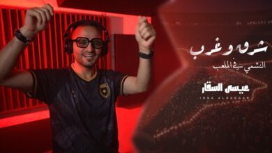 صورة من انتاج وزارة الثقافة.. عيسى السقار يطلق اغنية شرق وغرب دعما لمنتخب الأردن