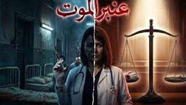 النجمة منة شلبي تواصل نشاطها الفني وتدخل عنبر الموت بعد صحاب الأرض وتنتظر فرقة الموت سينما