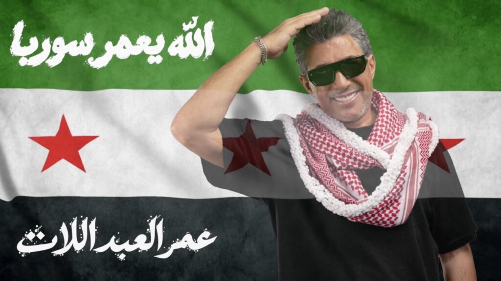 عمر العبداللات صوت الاردن يقدم اغنية هدية لسوريا وشعبها بعنوان.. الله يعمر سوريا