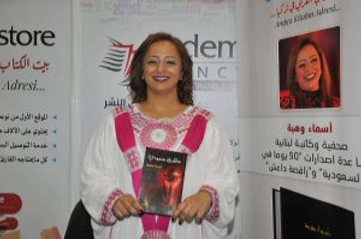 Asma Wahba (6)