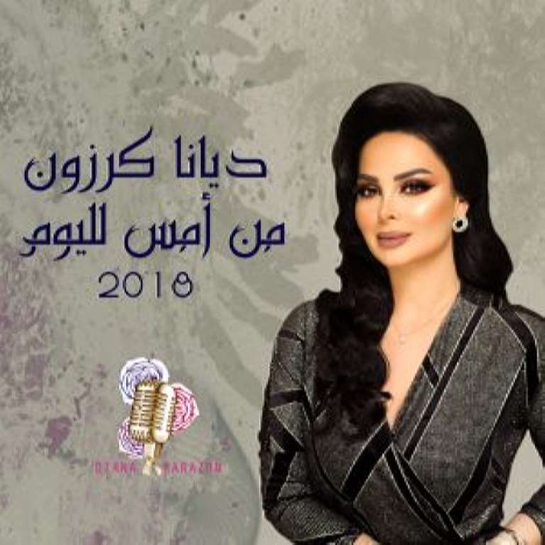 Diana Karazon - Min Amss Lelyoum