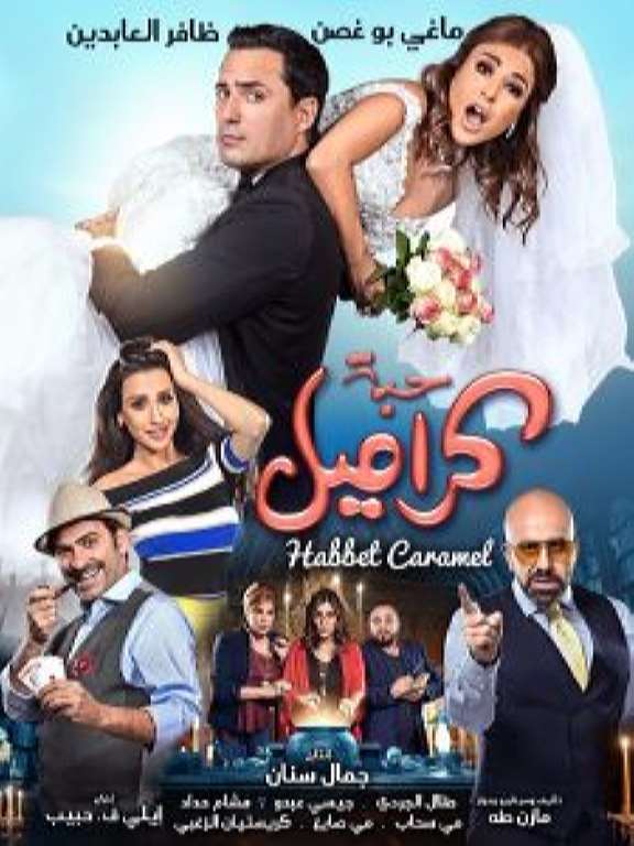 Habbet Caramel Poster