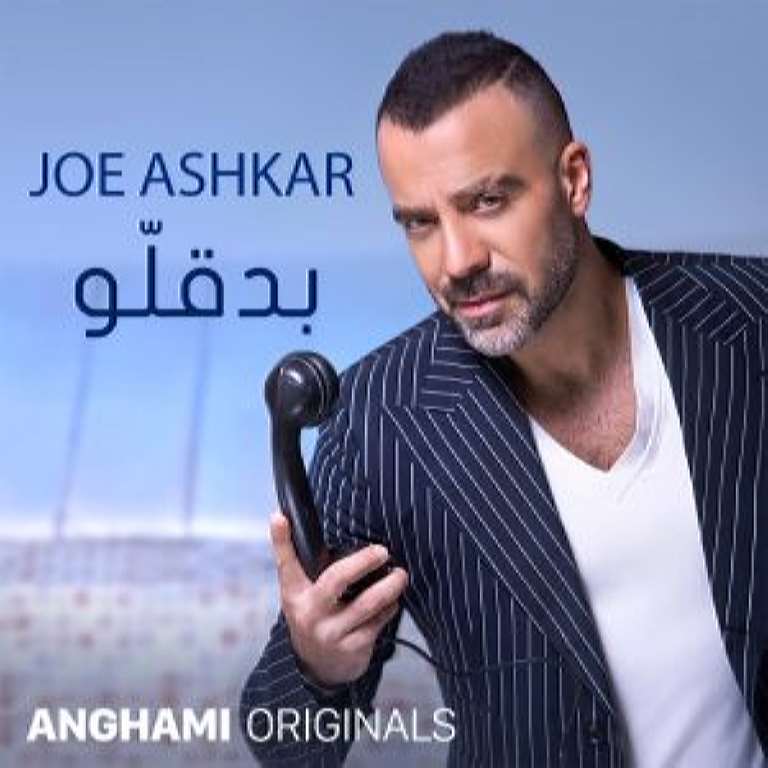 Joe-Achkar-album-cover