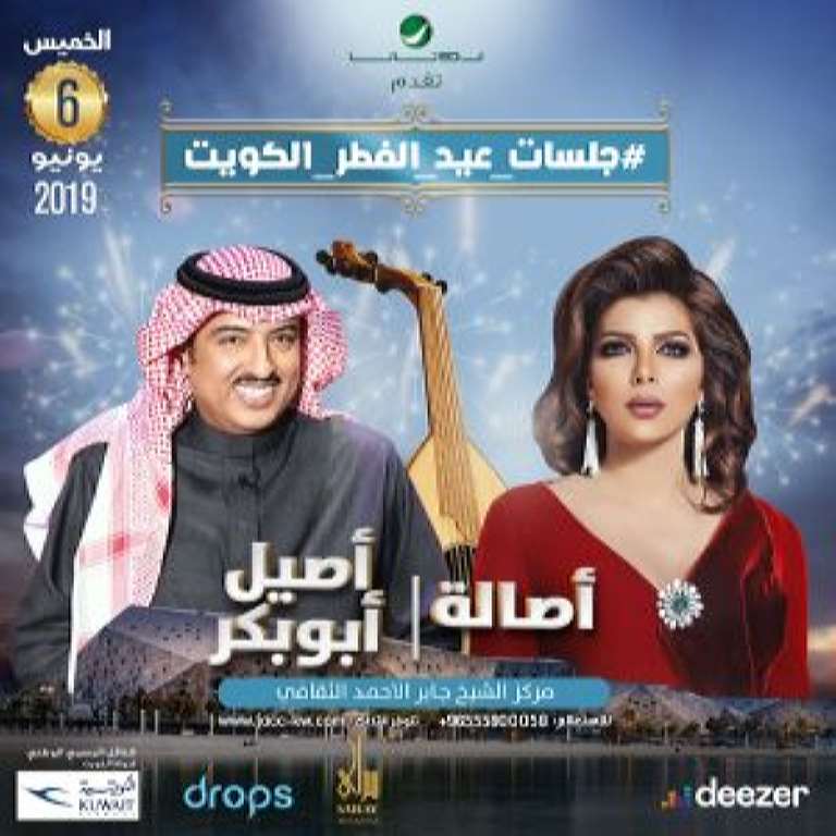 June 6 - Kuwait
