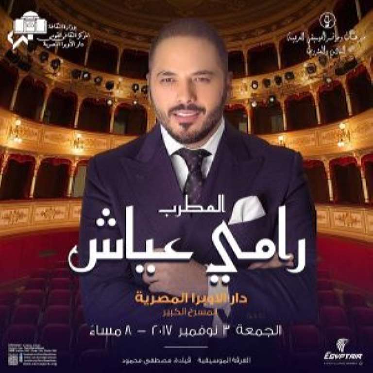 Ramy Ayach