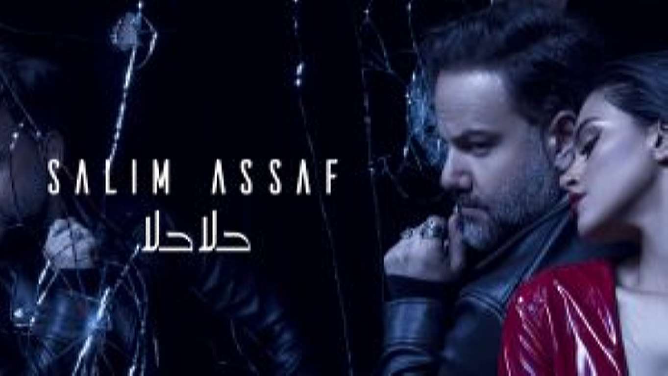 Salim Assaf 7ala 7ala thumbnail arabic Trial 2
