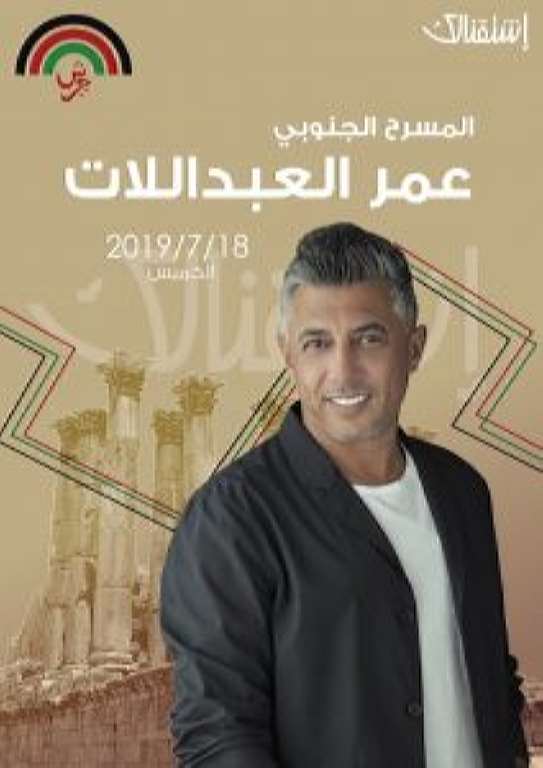 omar alabdllat